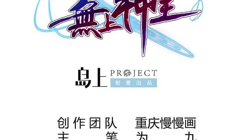 无上神王韩漫全集-第236话 最爱最恨的人无删减无遮挡章节图片 