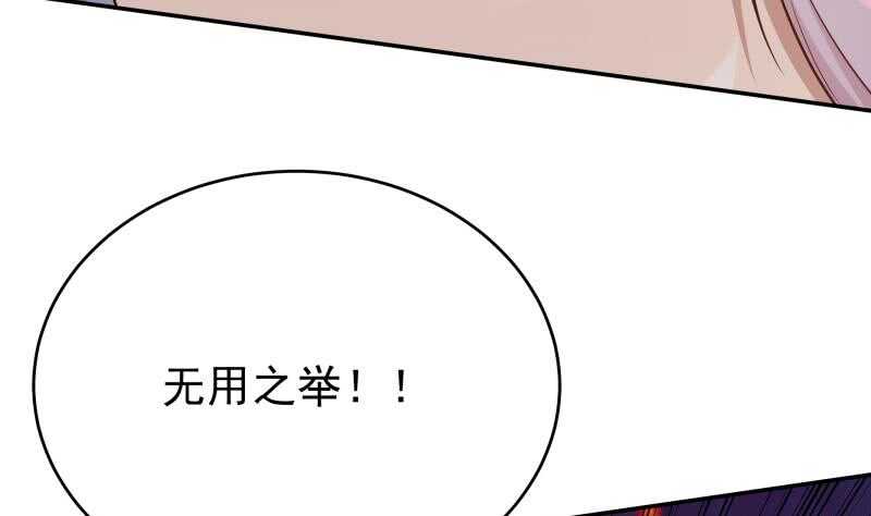无上神王韩漫全集-第236话 最爱最恨的人无删减无遮挡章节图片 
