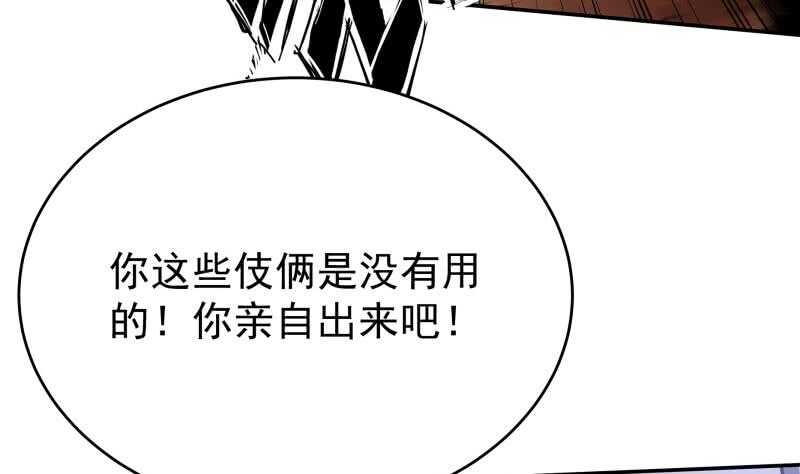 无上神王韩漫全集-第236话 最爱最恨的人无删减无遮挡章节图片 