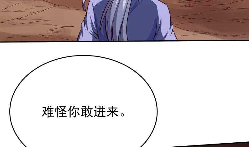 无上神王韩漫全集-第236话 最爱最恨的人无删减无遮挡章节图片 