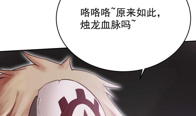 无上神王韩漫全集-第236话 最爱最恨的人无删减无遮挡章节图片 