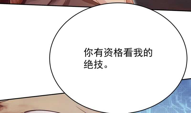 无上神王韩漫全集-第236话 最爱最恨的人无删减无遮挡章节图片 