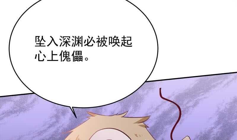 无上神王韩漫全集-第236话 最爱最恨的人无删减无遮挡章节图片 