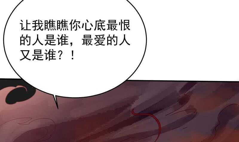 无上神王韩漫全集-第236话 最爱最恨的人无删减无遮挡章节图片 