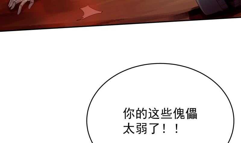 无上神王韩漫全集-第236话 最爱最恨的人无删减无遮挡章节图片 