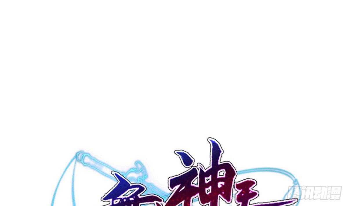 无上神王韩漫全集-第237话 你错了无删减无遮挡章节图片 