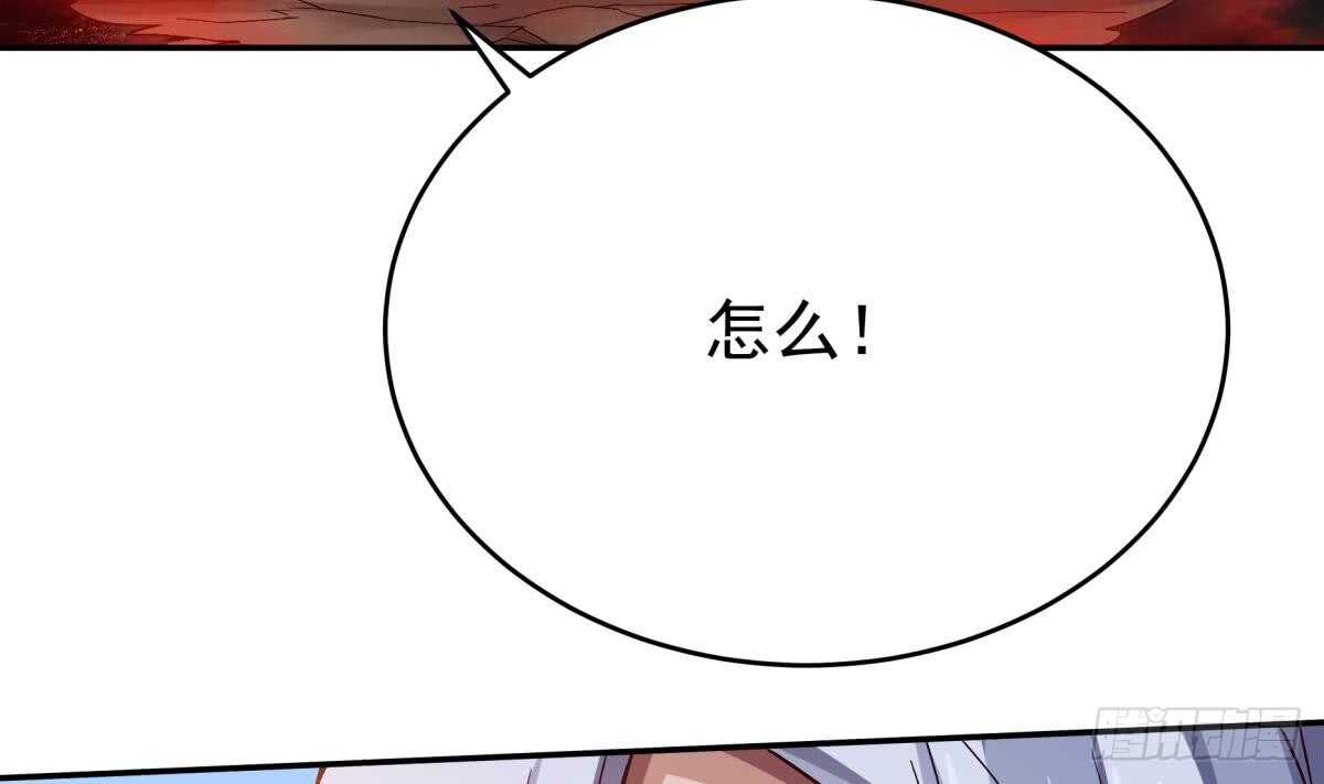 无上神王韩漫全集-第237话 你错了无删减无遮挡章节图片 