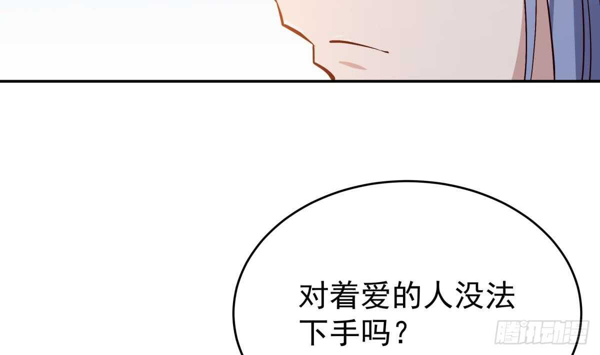 无上神王韩漫全集-第237话 你错了无删减无遮挡章节图片 