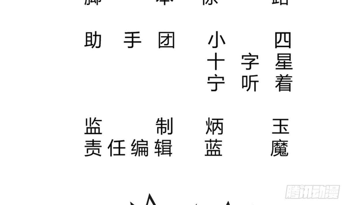 无上神王韩漫全集-第237话 你错了无删减无遮挡章节图片 