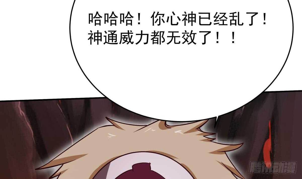 无上神王韩漫全集-第237话 你错了无删减无遮挡章节图片 