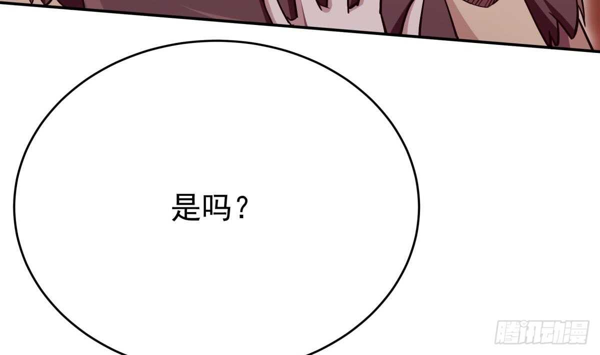 无上神王韩漫全集-第237话 你错了无删减无遮挡章节图片 