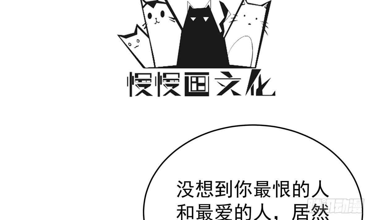 无上神王韩漫全集-第237话 你错了无删减无遮挡章节图片 
