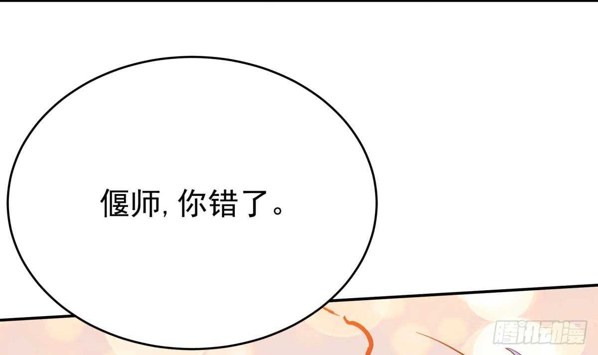 无上神王韩漫全集-第237话 你错了无删减无遮挡章节图片 