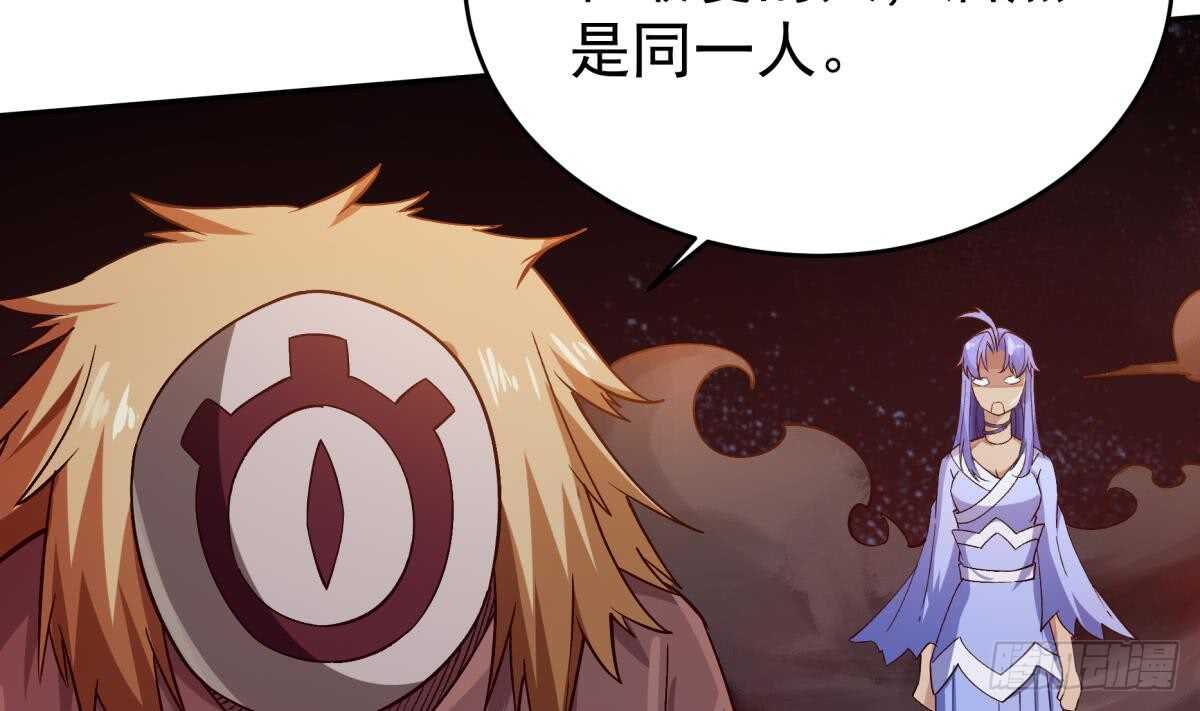 无上神王韩漫全集-第237话 你错了无删减无遮挡章节图片 