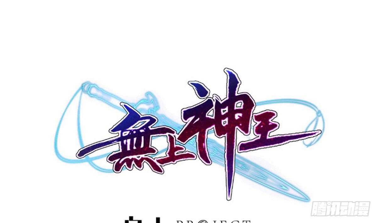 无上神王韩漫全集-第238话 到达深渊之底无删减无遮挡章节图片 