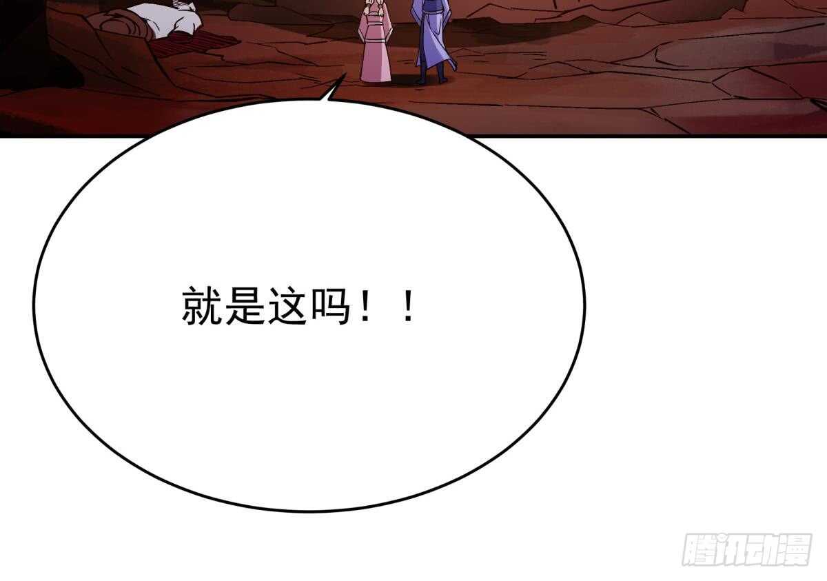 无上神王韩漫全集-第238话 到达深渊之底无删减无遮挡章节图片 