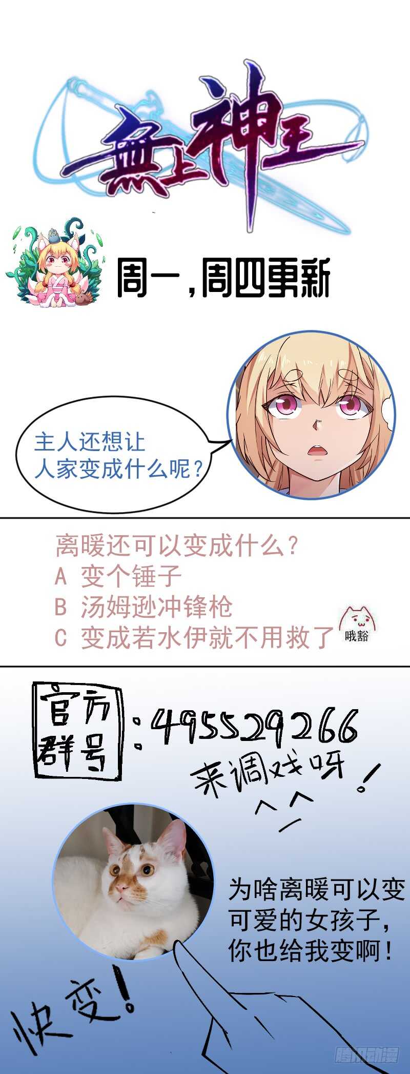 无上神王韩漫全集-第238话 到达深渊之底无删减无遮挡章节图片 