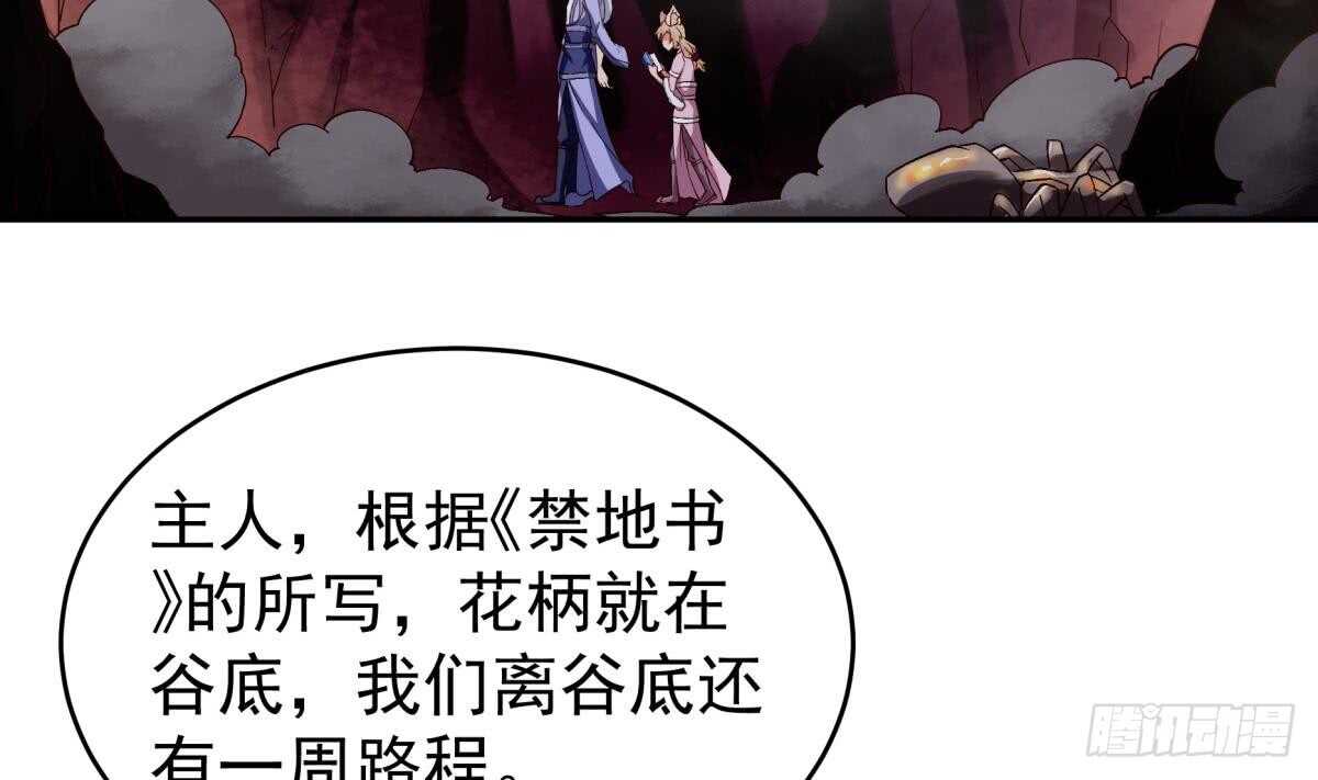 无上神王韩漫全集-第238话 到达深渊之底无删减无遮挡章节图片 