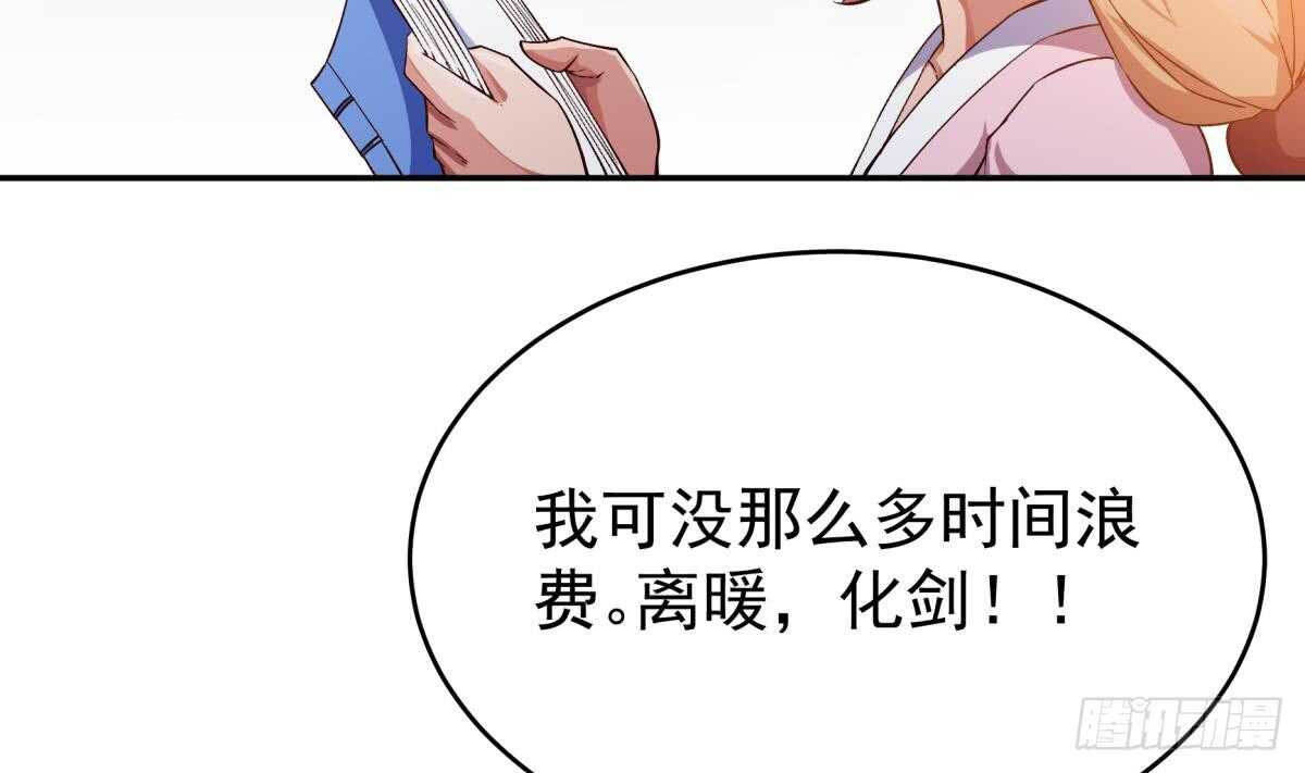 无上神王韩漫全集-第238话 到达深渊之底无删减无遮挡章节图片 