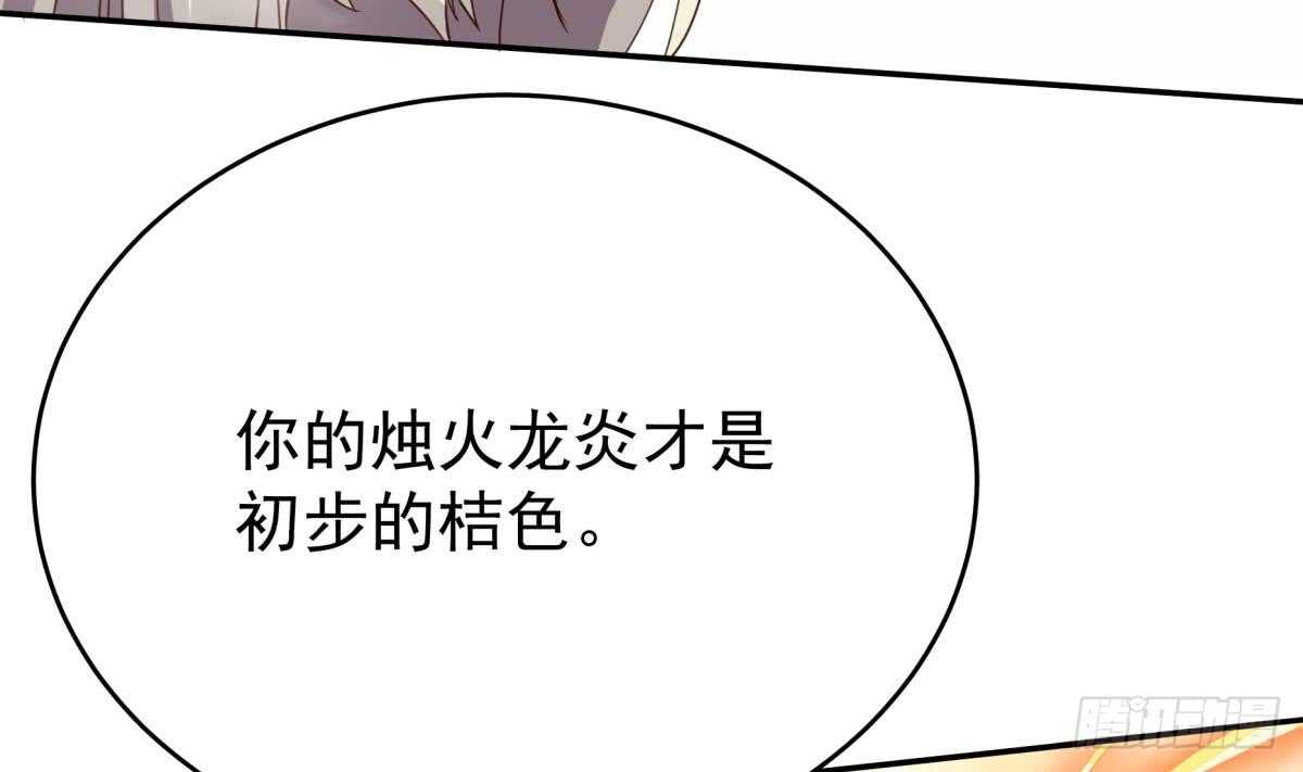 无上神王韩漫全集-第240话 暖离偷袭无删减无遮挡章节图片 