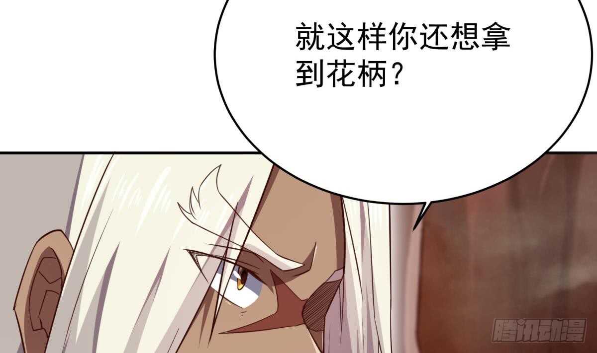 无上神王韩漫全集-第240话 暖离偷袭无删减无遮挡章节图片 