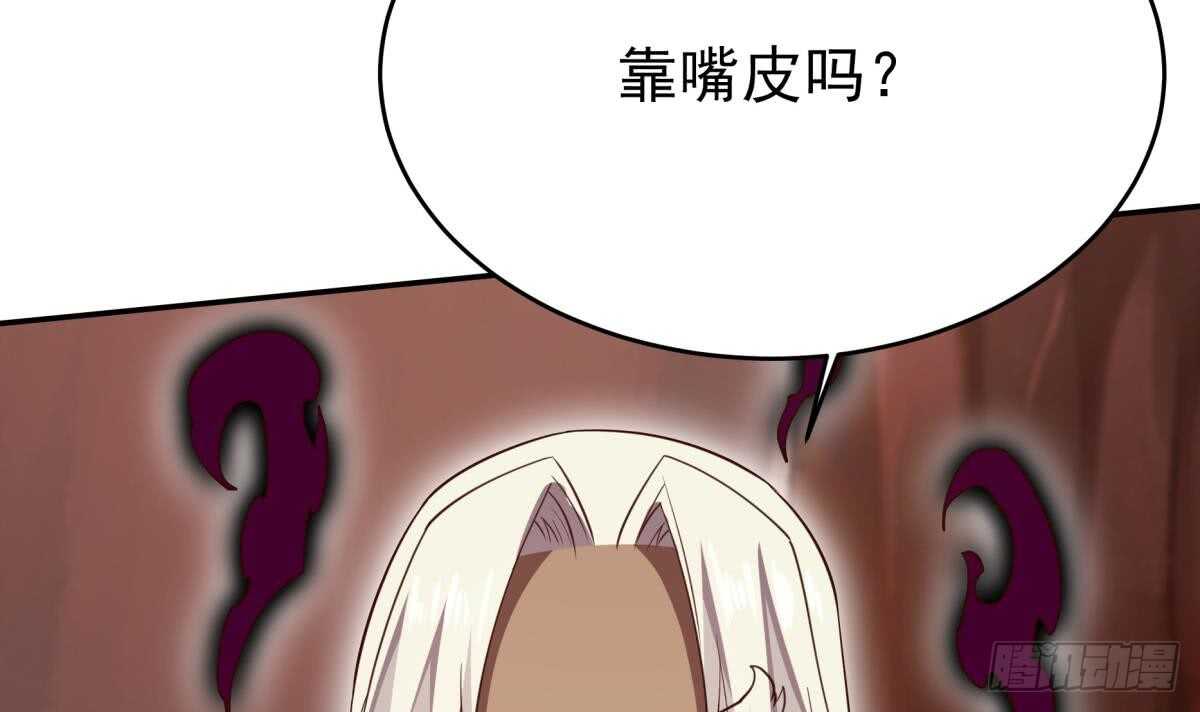 无上神王韩漫全集-第240话 暖离偷袭无删减无遮挡章节图片 