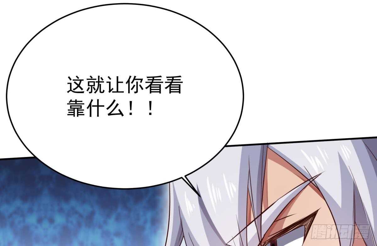 无上神王韩漫全集-第240话 暖离偷袭无删减无遮挡章节图片 