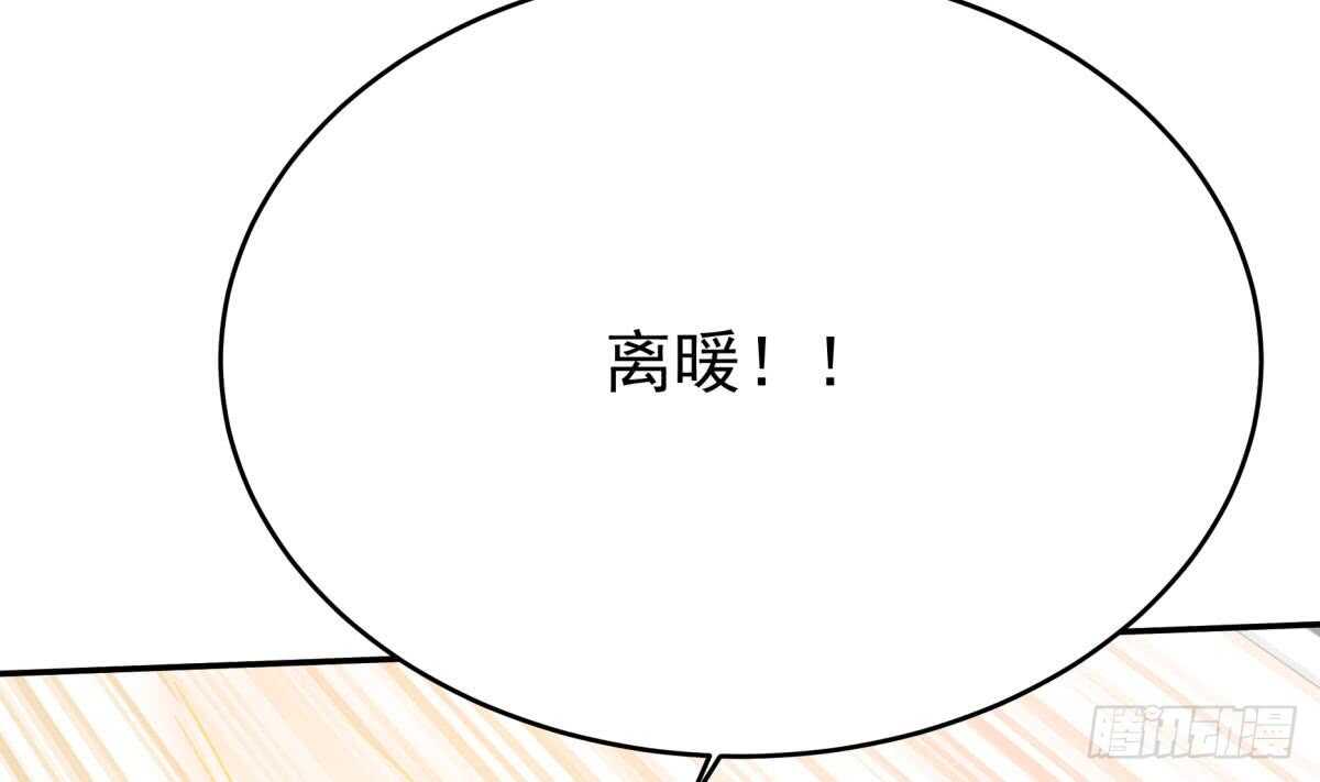 无上神王韩漫全集-第240话 暖离偷袭无删减无遮挡章节图片 
