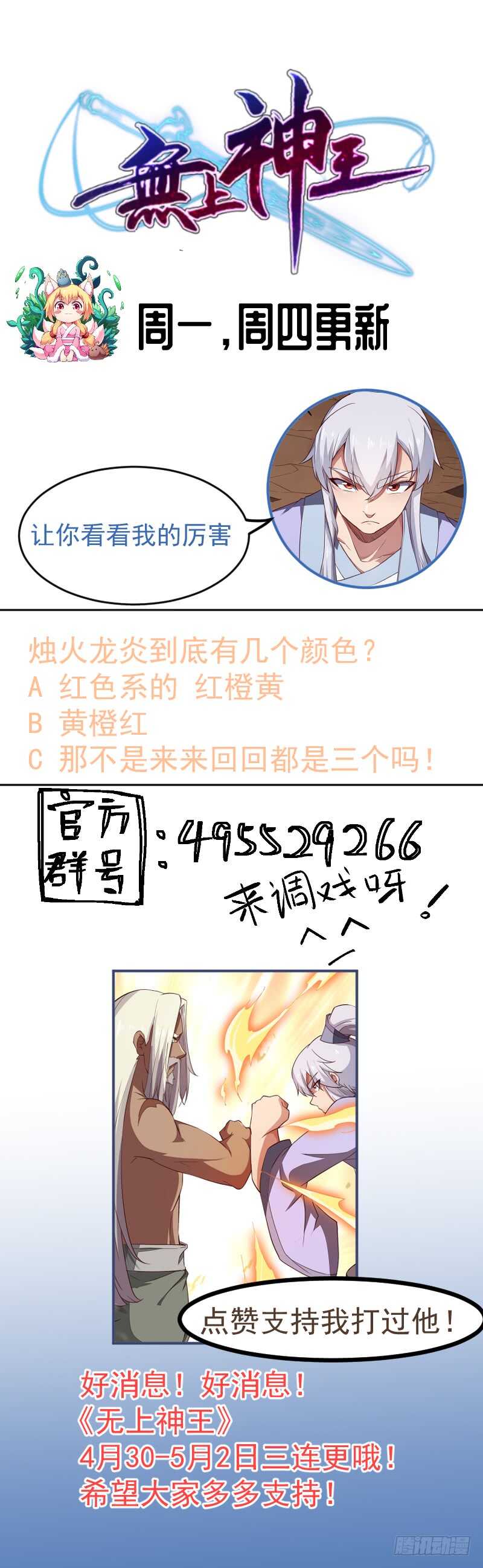 无上神王韩漫全集-第240话 暖离偷袭无删减无遮挡章节图片 