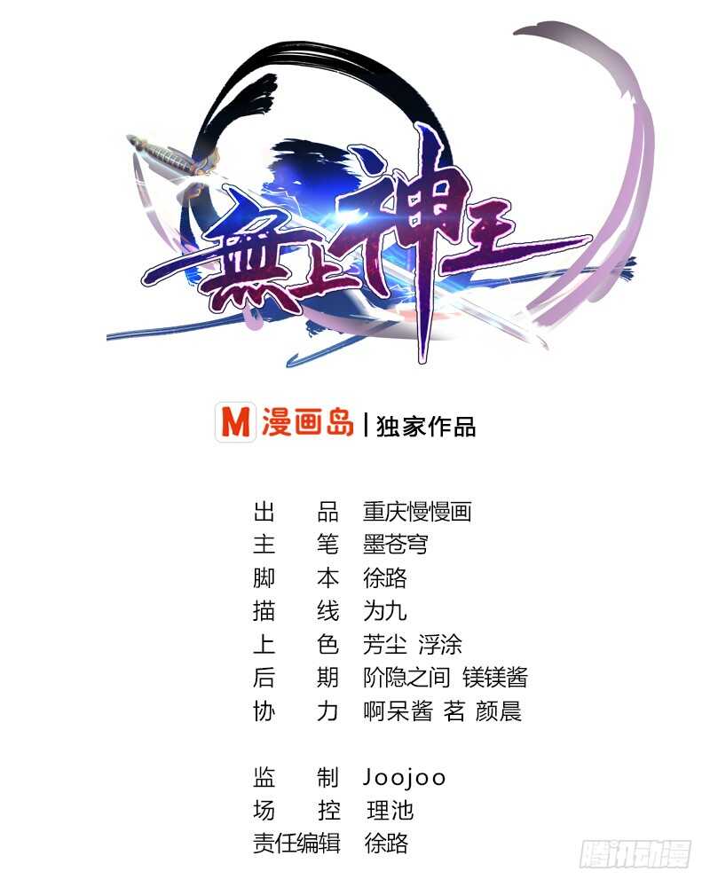 无上神王韩漫全集-第25话 古晴的屁股无删减无遮挡章节图片 