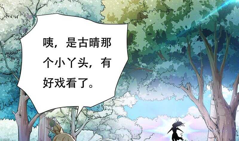 无上神王韩漫全集-第25话 古晴的屁股无删减无遮挡章节图片 