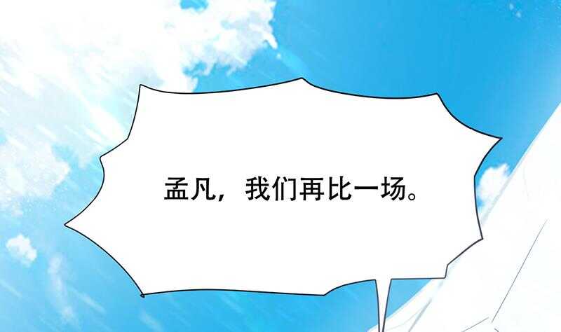 无上神王韩漫全集-第25话 古晴的屁股无删减无遮挡章节图片 