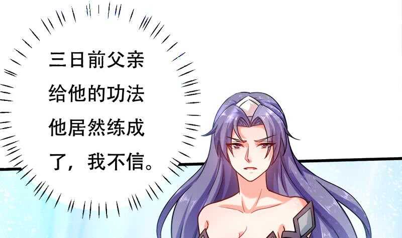 无上神王韩漫全集-第25话 古晴的屁股无删减无遮挡章节图片 