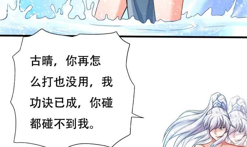 无上神王韩漫全集-第25话 古晴的屁股无删减无遮挡章节图片 
