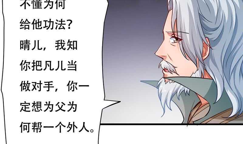 无上神王韩漫全集-第25话 古晴的屁股无删减无遮挡章节图片 