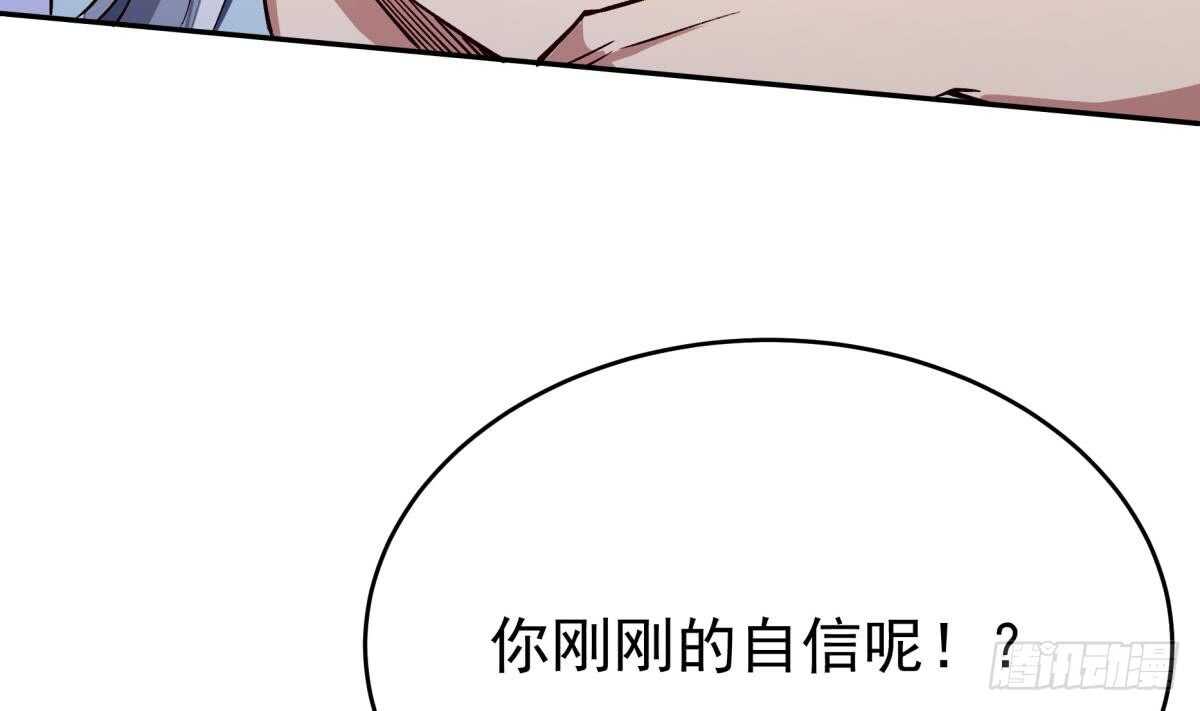 无上神王韩漫全集-第242话 吸收无删减无遮挡章节图片 