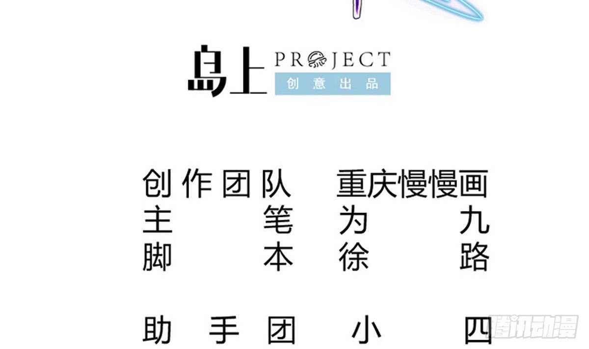 无上神王韩漫全集-第242话 吸收无删减无遮挡章节图片 
