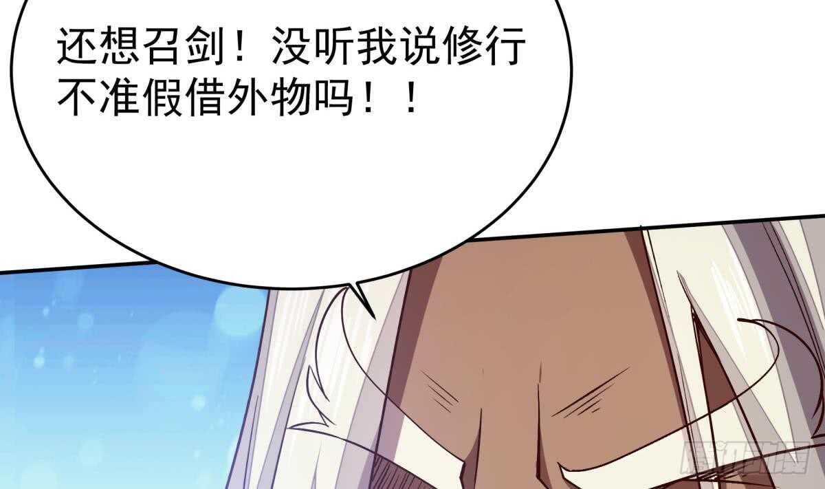 无上神王韩漫全集-第242话 吸收无删减无遮挡章节图片 
