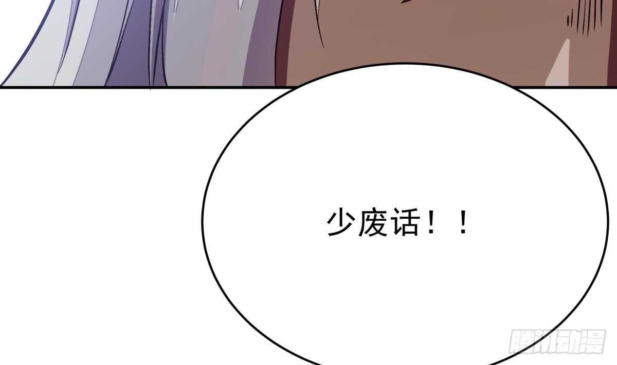 无上神王韩漫全集-第242话 吸收无删减无遮挡章节图片 