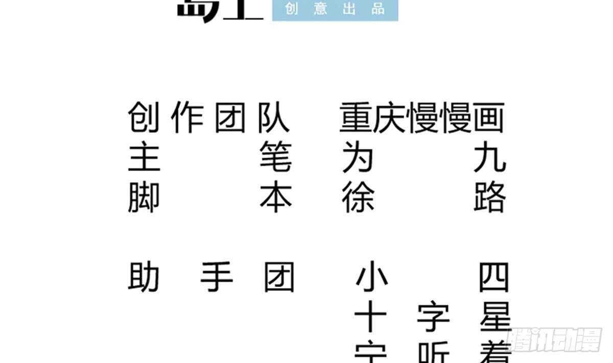 无上神王韩漫全集-第243话 放水？无删减无遮挡章节图片 