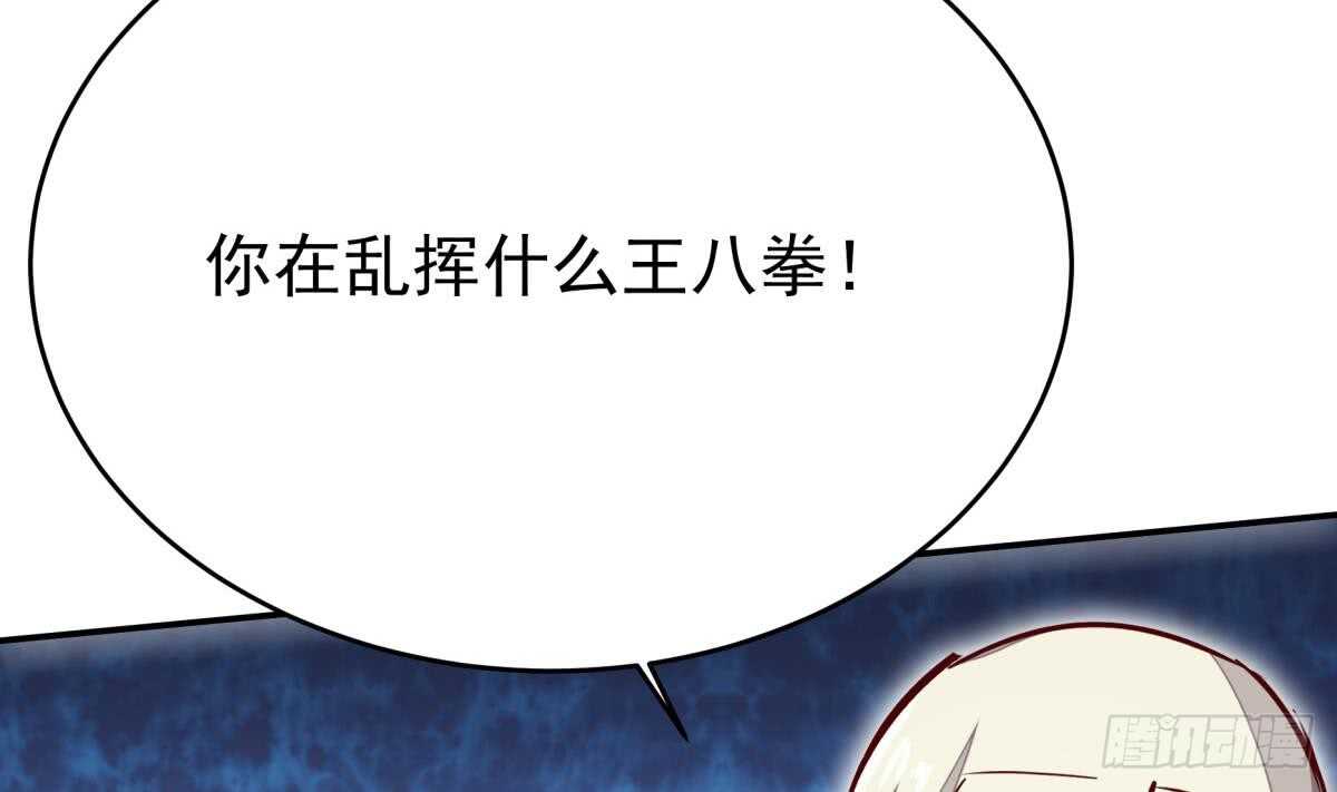 无上神王韩漫全集-第243话 放水？无删减无遮挡章节图片 