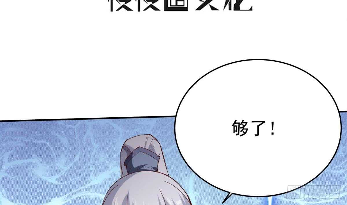 无上神王韩漫全集-第243话 放水？无删减无遮挡章节图片 