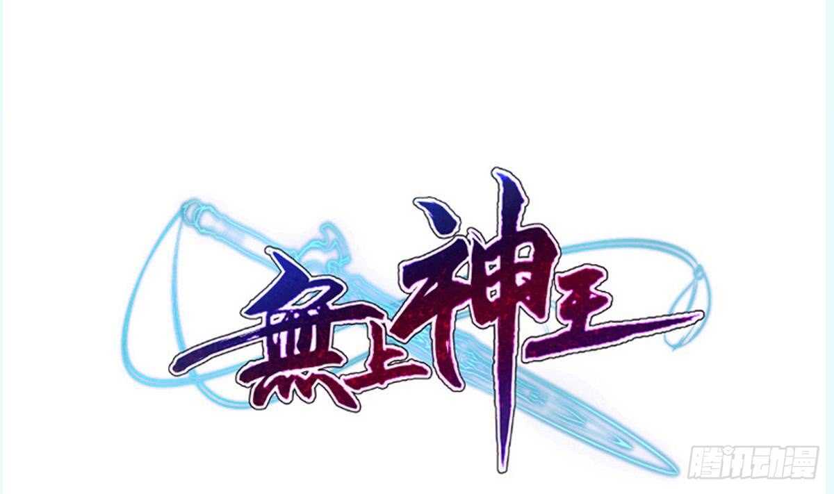 无上神王韩漫全集-第244话 被骗了？无删减无遮挡章节图片 