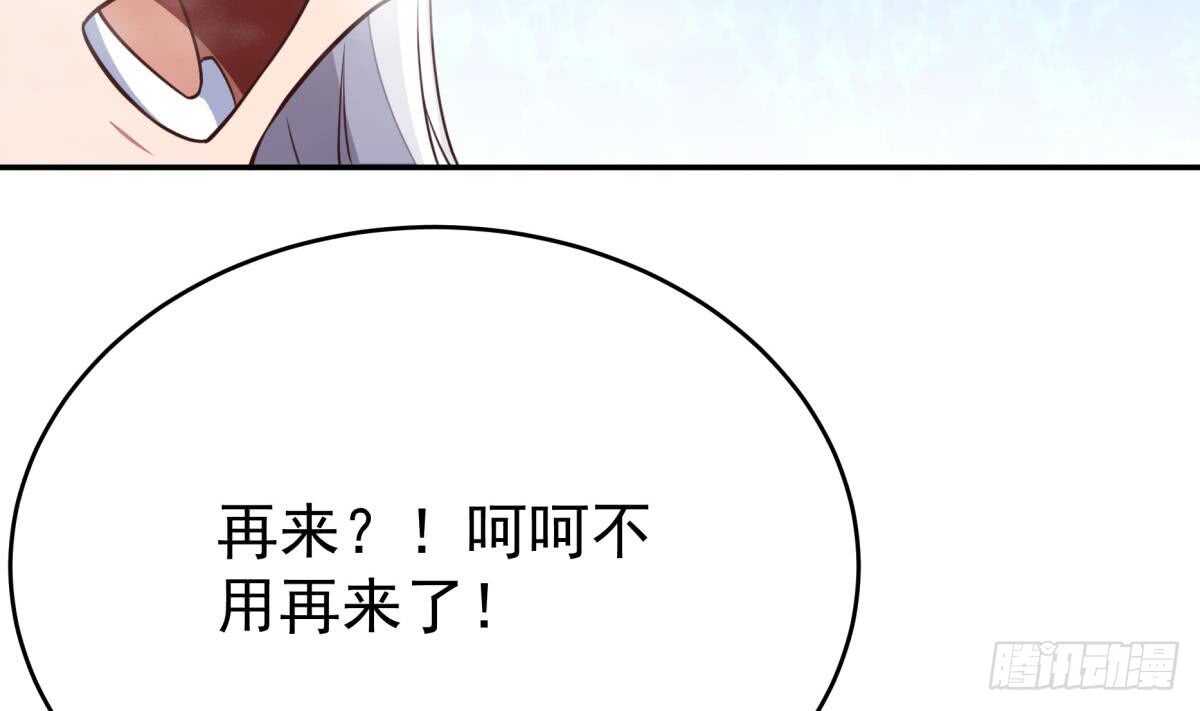 无上神王韩漫全集-第244话 被骗了？无删减无遮挡章节图片 