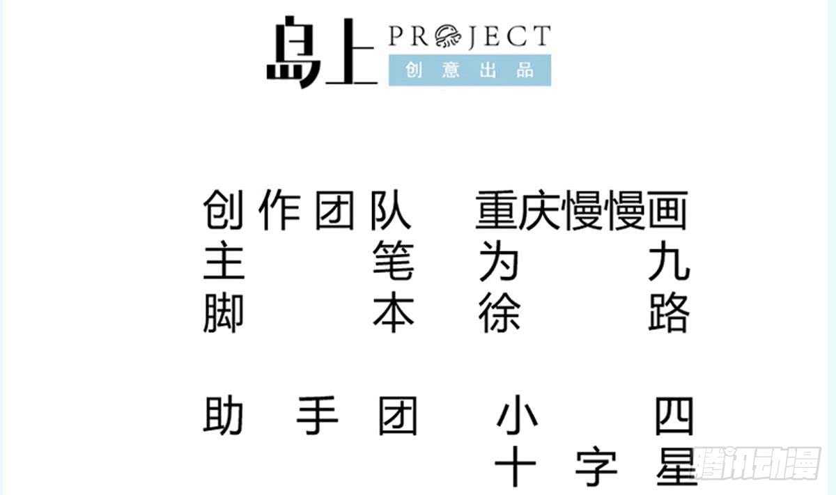 无上神王韩漫全集-第244话 被骗了？无删减无遮挡章节图片 