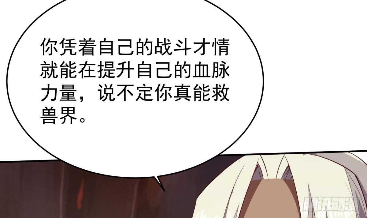 无上神王韩漫全集-第244话 被骗了？无删减无遮挡章节图片 