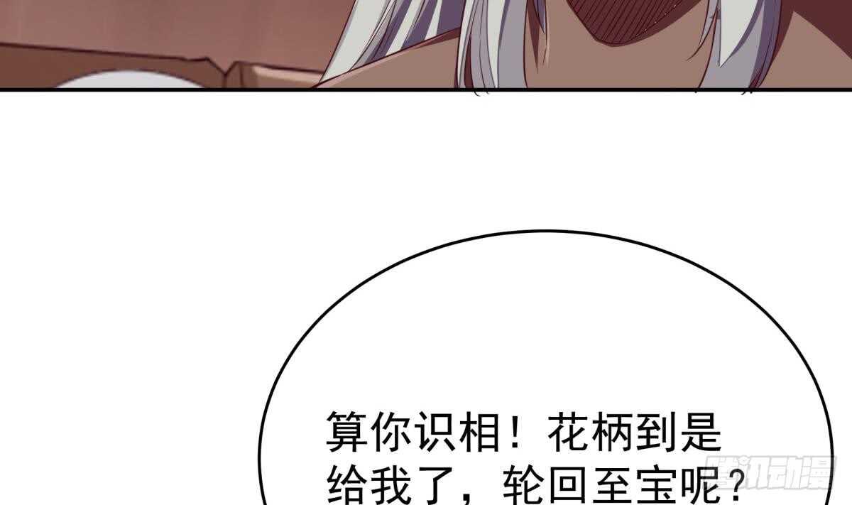 无上神王韩漫全集-第244话 被骗了？无删减无遮挡章节图片 