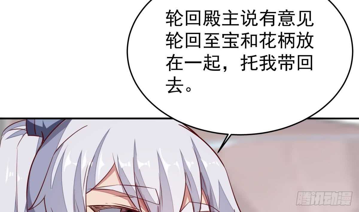无上神王韩漫全集-第244话 被骗了？无删减无遮挡章节图片 