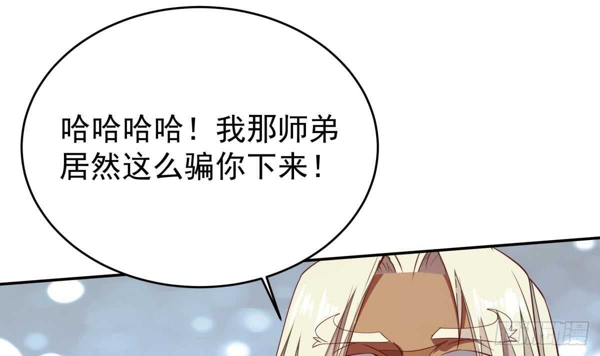 无上神王韩漫全集-第244话 被骗了？无删减无遮挡章节图片 