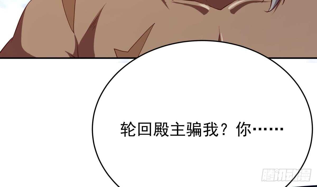 无上神王韩漫全集-第244话 被骗了？无删减无遮挡章节图片 